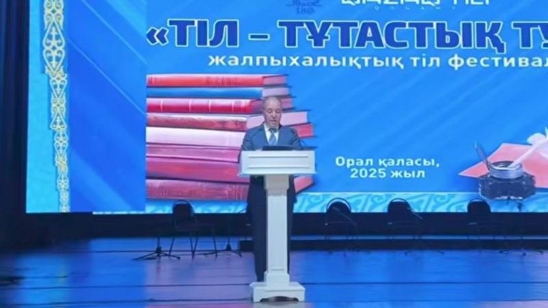 Батыс Қазақстанда Тілдер күні аталып өтті