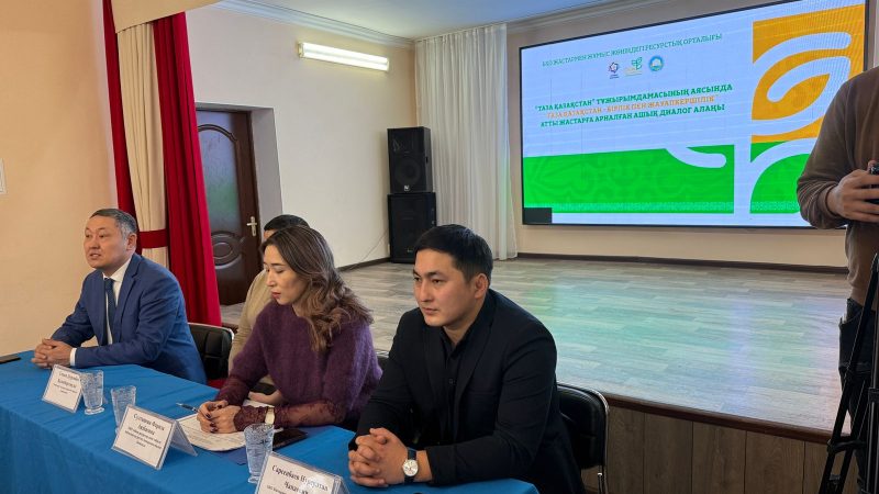 «Таза Қазақстан — бірлік пен жауапкершілік»  жастар диалог алаңы