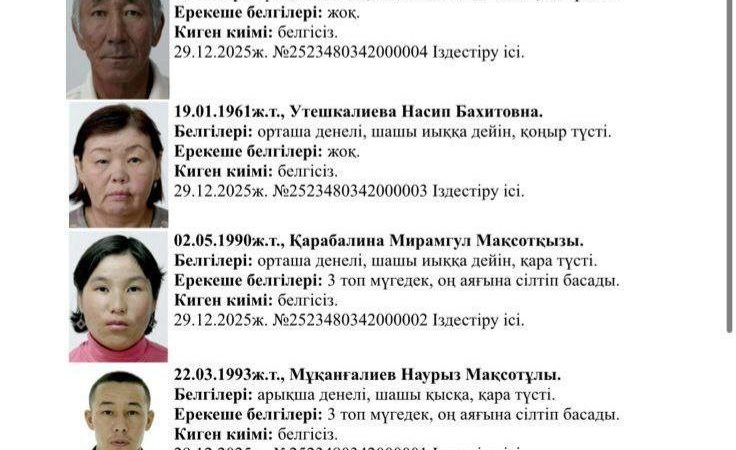 Атырау облысында бүтін бір отбасы жарты жылдан бері табылмай жатыр