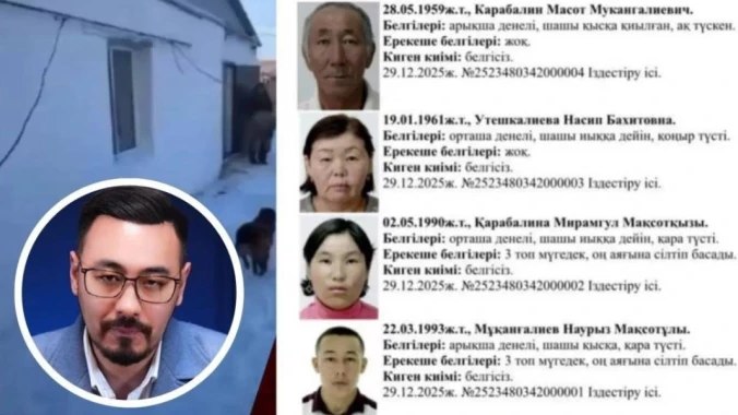 «Бәрі жоспарланған»: Атырауда жоғалған отбасы Өзбекстаннан табылуы мүмкін