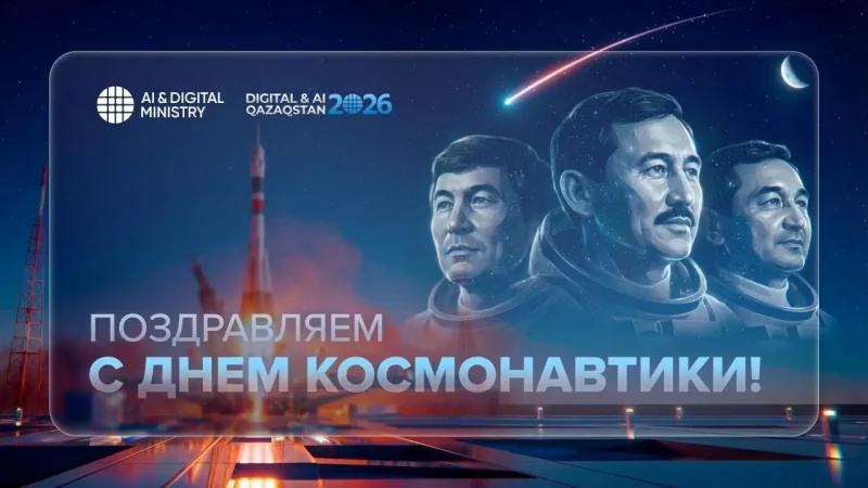 Космический путь Казахстана: от первых орбит до экспорта высоких технологий
