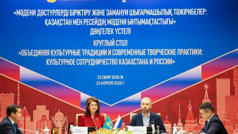 Қазақстан мен Ресей мәдениет саласында қандай жобаларды жүзеге асырмақ?