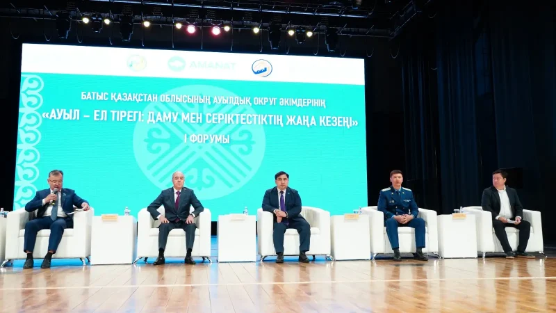 БҚО-да ауыл әкімдерінің алғашқы форумы: негізгі мәселелер мен шешімдер