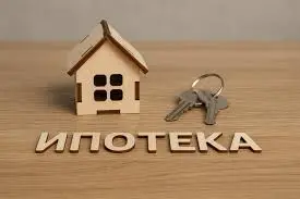 1 шілдеден бастап ипотека ала алмайтындар: жаңа талаптар