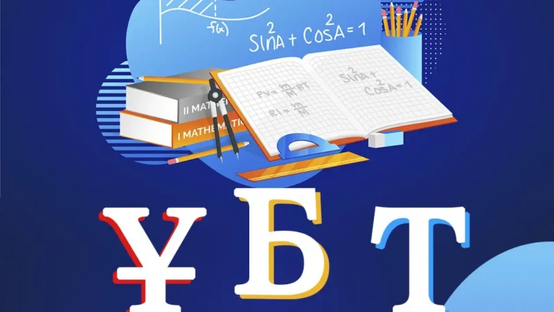 ҰБТ 2027 жылы да сақталады: министр жаңа өзгерістерді жариялады