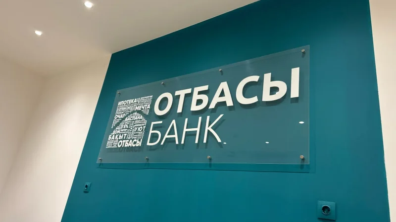 «Отбасы банк» мамырдағы төлем кестесін жариялады: мерзімін өткізіп алмаңыз