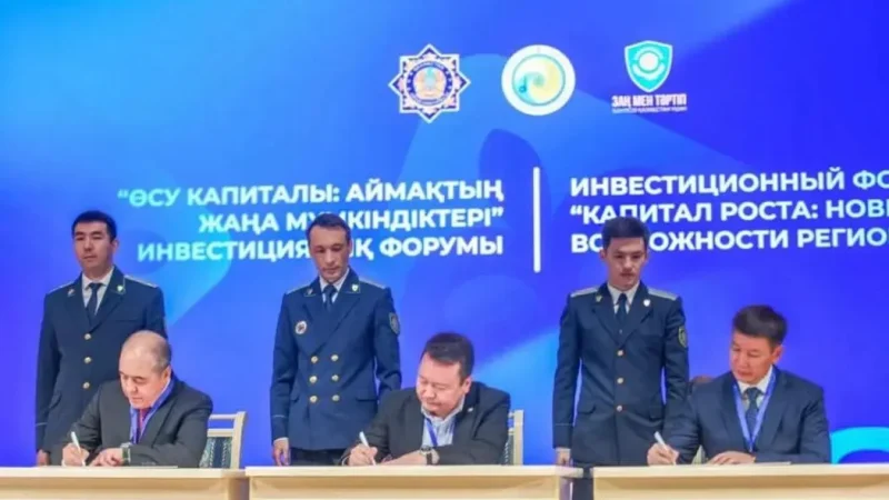 В Уральске прошёл инвестиционный форум «Капитал роста: новые возможности региона»