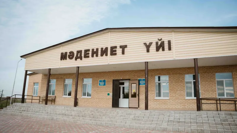 «AMANAT» БАСТАМАСЫ: С.МЕҢДЕШЕВ АУЫЛДЫҚ ОКРУГІНДЕ ЗАМАНАУИ МӘДЕНИЕТ ҮЙІ БОЙ КӨТЕРДІ