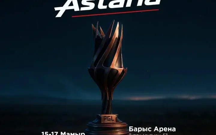 Астанада әлемнің үздік командалары бас қосады: PGL Astana 2026 өтеді