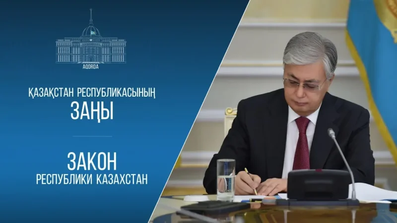 Қазақстан мен Тәжікстан одақтастық шартты бекітті: бұл нені өзгертеді?