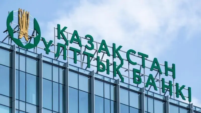 Қарызы табысынан 8 есе асып кетсе, несие берілмейді: Ұлттық банк жаңа ереже енгізеді