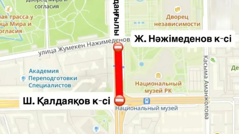 Астанада Тәуелсіздік даңғылы екі күнге жабылады: көлік жүргізушілерге ескерту