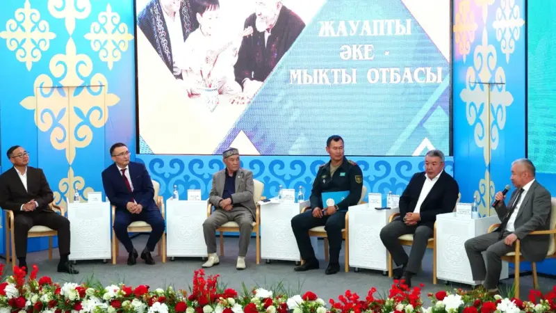 Әке – отбасының тірегі: Оралда облыстық форум өтті