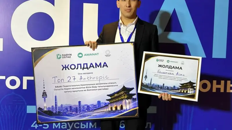 20 үздік педагог Оңтүстік Кореяда тағылымдамадан өтеді