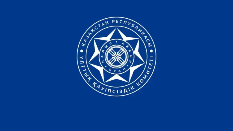 КНБ: Бір айда 83 сыбайлас жемқорлық құқық бұзушылық тіркелді