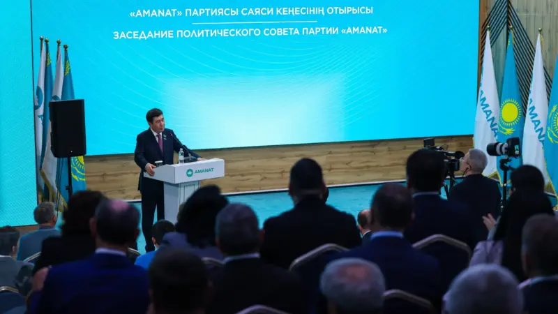 «AMANAT» партиясы Саяси кеңесінің мәлімдемесі: Әділетті Қазақстан – ортақ бағыт