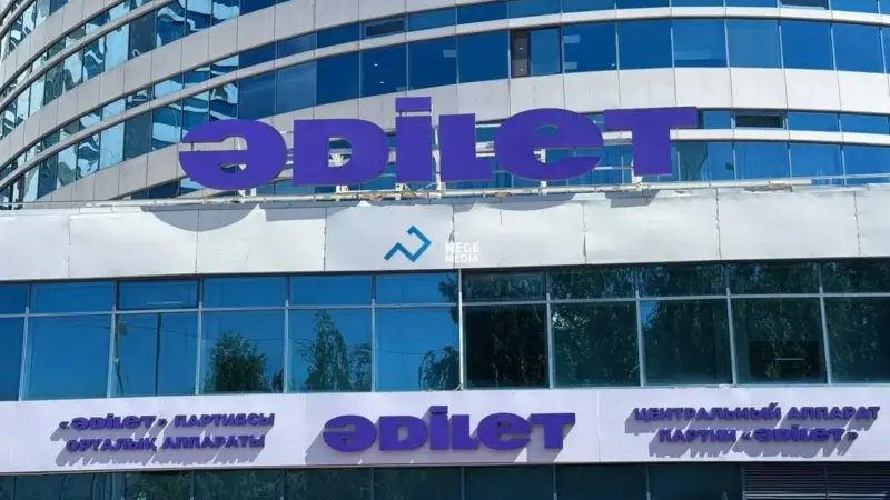 Астанадағы «AMANAT» партиясының орталық аппаратының маңдайшасы «Әділет» болып өзгерді