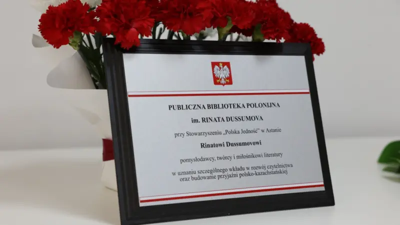 Ринат Досымовтың есімі Астанадағы кітапхана бөліміне берілді