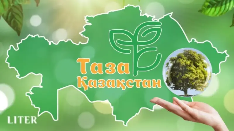 Инициатива Президента «Таза Қазақстан» реализуется как ключевой принцип, заложенный в Конституции — Олжас Бектенов