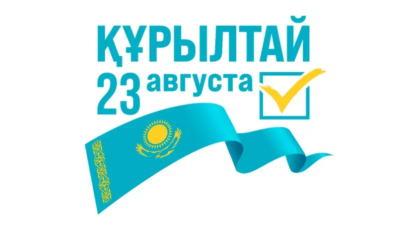 ОБРАЩЕНИЕ Центральной избирательной комиссии