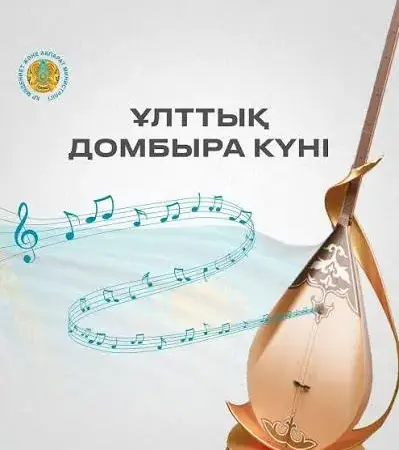 ЮНЕСКО басшылығы қазақстандықтарды Ұлттық домбыра күнімен құттықтады
