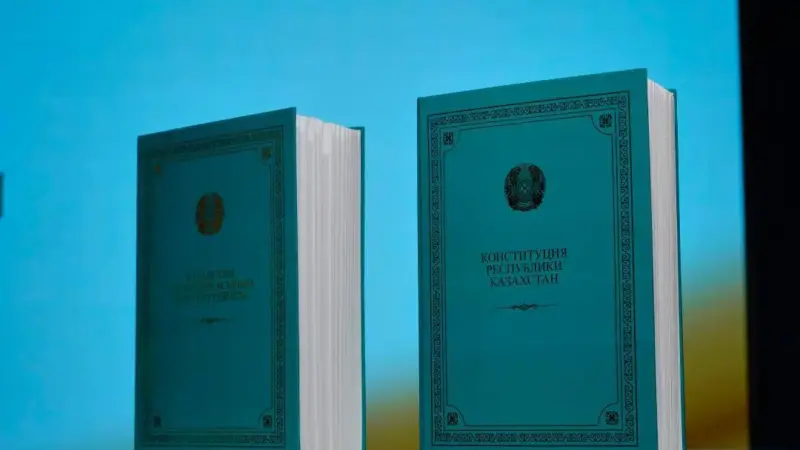 Брайль қарпіндегі Конституция таныстырылды