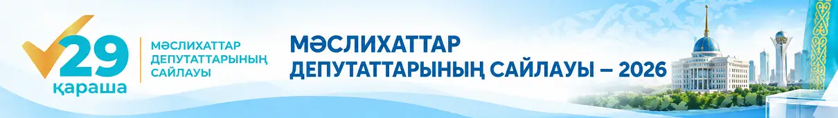 Мәслихаттар депутаттарының сайлауы – 2026
